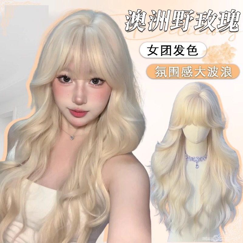 澳洲野玫瑰气质假发女白金色