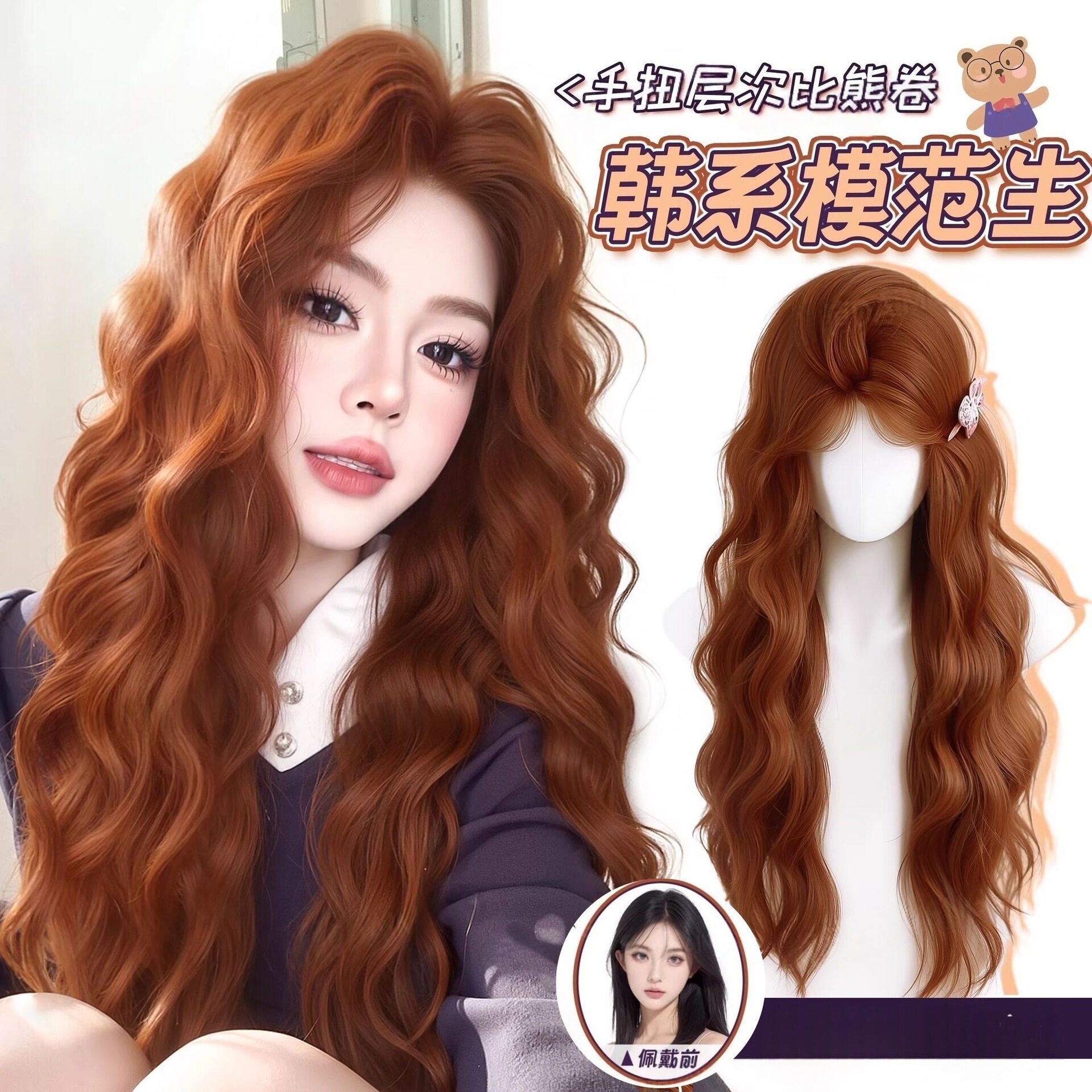 韩系焦糖橘棕水波纹蛋蛋卷假发