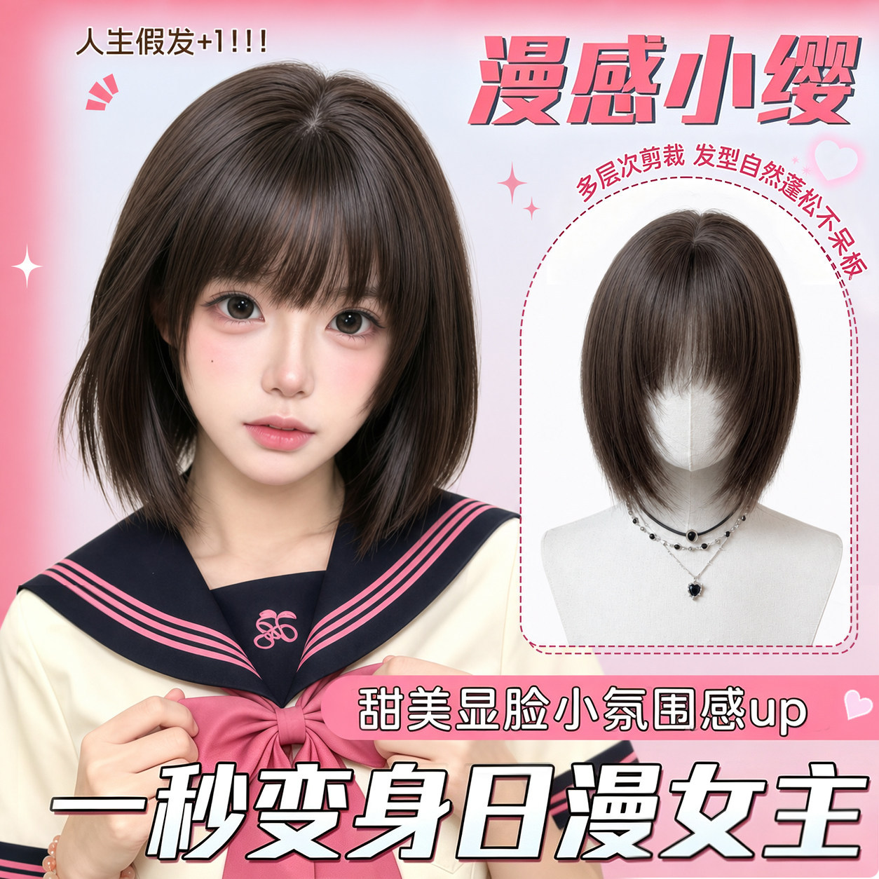 轻薄透气齐刘海波波头整顶假发