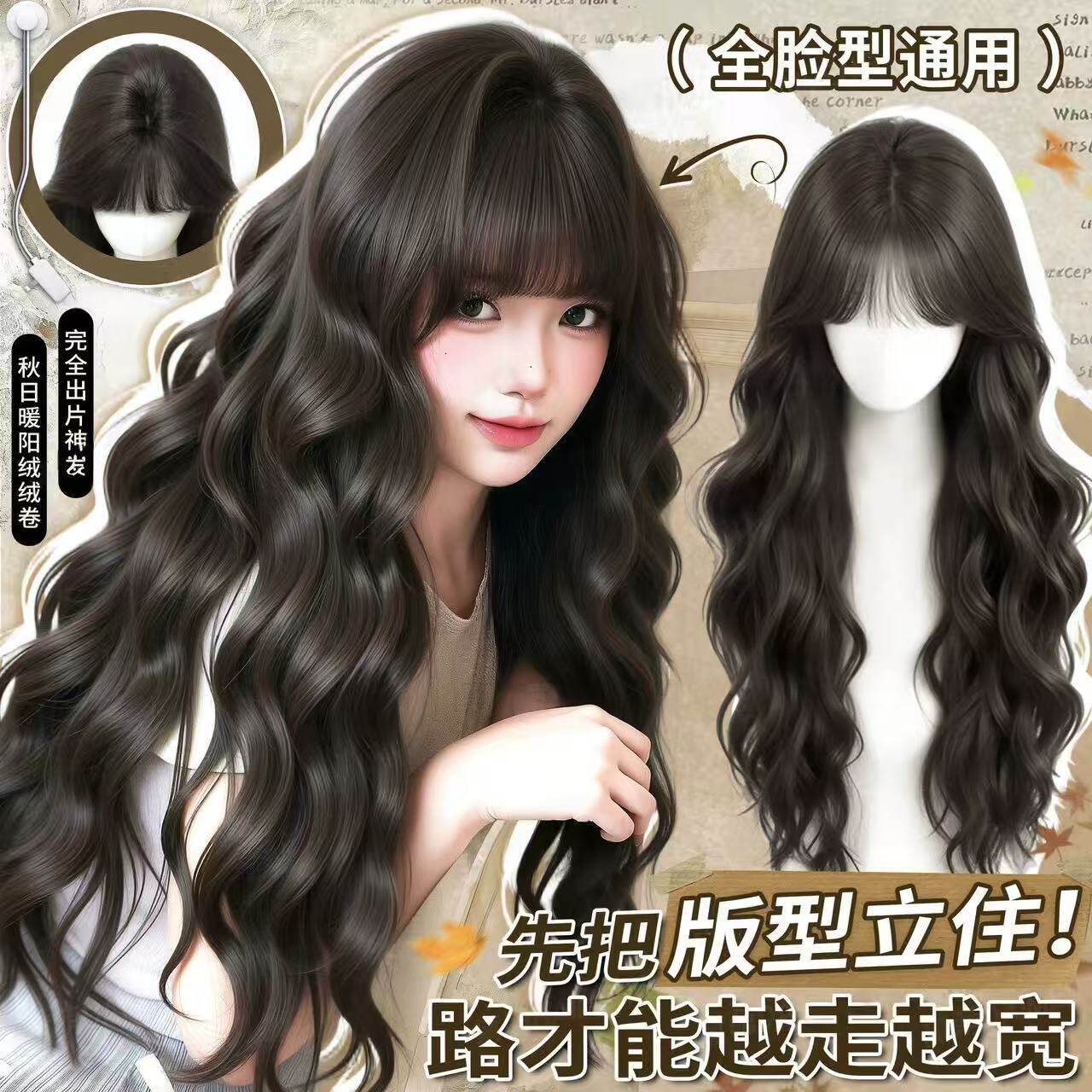 秋冬仿真水波纹高颅顶整顶假发