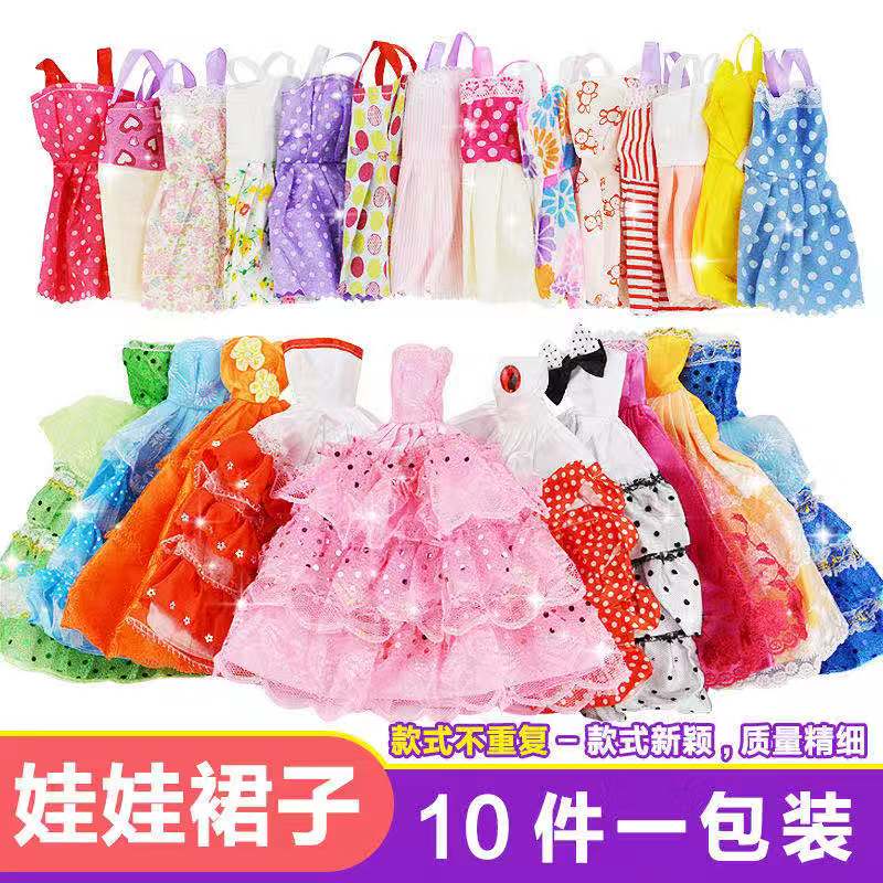 娃娃的鞋子衣服随机婚纱裙短裙换装礼服衣服裙子配件10件一包