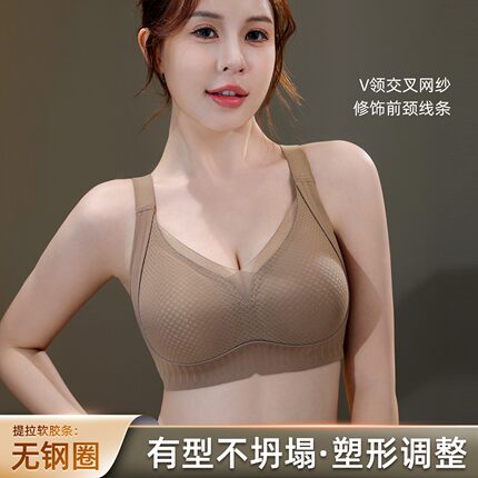 无痕内衣女薄款聚拢上托收副乳提拉防下垂无钢圈舒适固定杯文胸罩