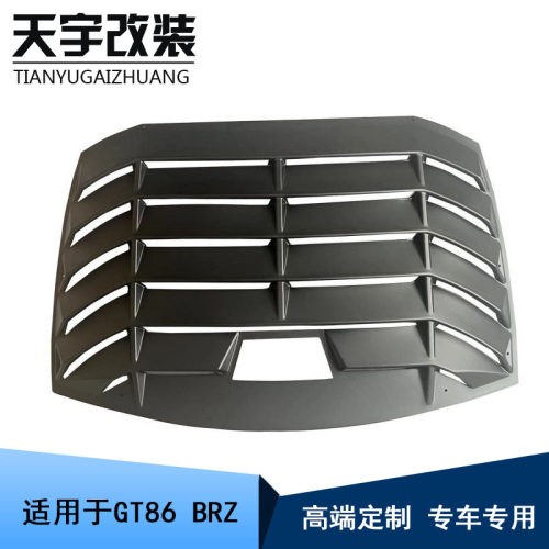 适用于丰田GT86 斯巴鲁BRZ后窗装饰罩三角百叶窗改装后侧叶窗配件