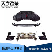 适用于兰博基尼Huracan 小牛P610 P580升级EVO碳纤后保险杠排气