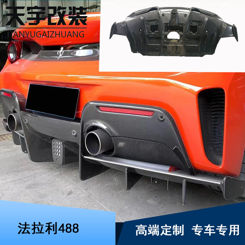 法拉利488Pista保险杠后唇改装