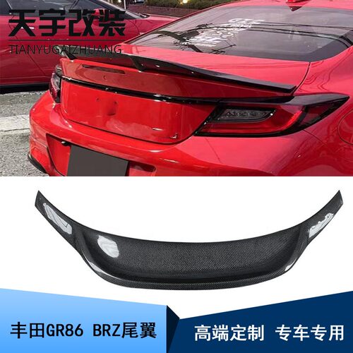 适用于新款丰田GR86斯巴鲁BRZ碳纤维尾翼改装升级R款定风翼扰流板
