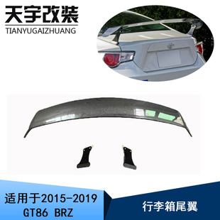 适用于2013-2020丰田GT86斯巴鲁BRZ改装SARD后扰流板行李箱尾翼