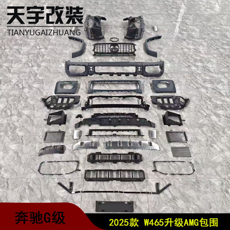 适用于奔驰大G级2025款改装升级AMG包围前后杠套件中网外观套件