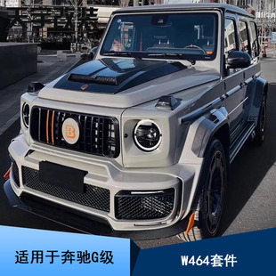 适用于奔驰大G级W464G63G500G350改装 G900碳纤套件中网框风口灯