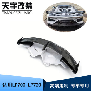 SVJ行李箱翼干碳尾翼扰流板 LP720 适用兰博基尼Aventador LP700