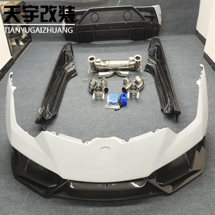 EVO汽车保险杠侧裙前唇 LP610改装 适用于兰博基尼Huracan LP580