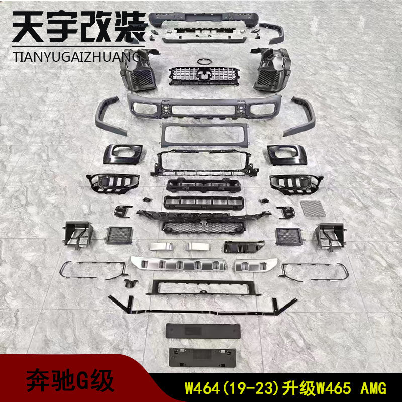 适用于奔驰G级 W464 19-23升级 W465 升级 AMG 包围车身套件