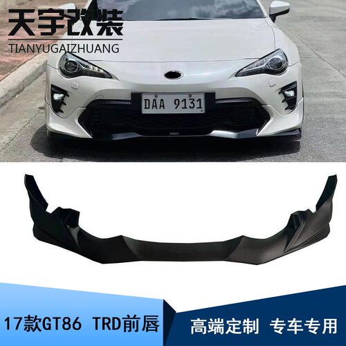 适用于2017-2019款丰田GT86改装TRD款前唇前铲外观件专用