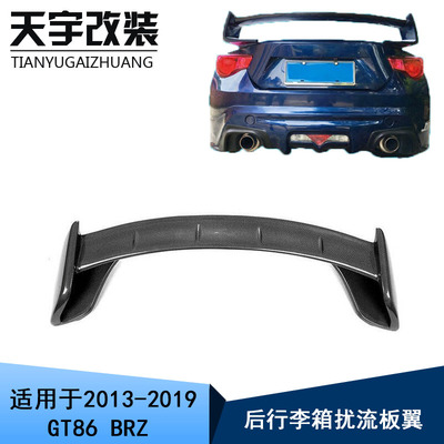 丰田GT86/斯巴鲁BRZ碳纤尾翼