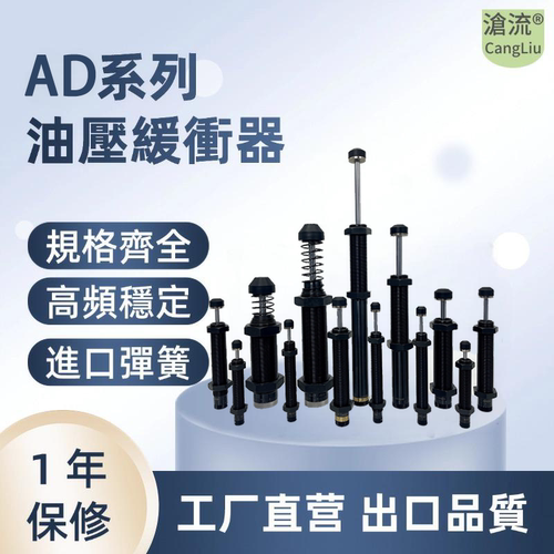 亚德客油顶油压缓冲器