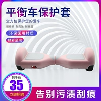 7 inch cân bằng bảo vệ xe ô tô điện hai bánh xoắn xe bảo vệ silicone tay áo bao gồm tất cả 6,5 inch cơ thể xe suy nghĩ xe - Smart Scooter xe thăng bằng dành cho bé mấy tuổi