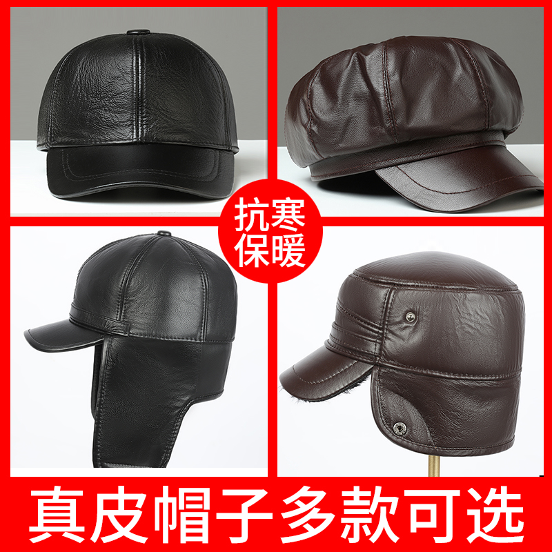 真皮帽子护耳护颈牛羊皮
