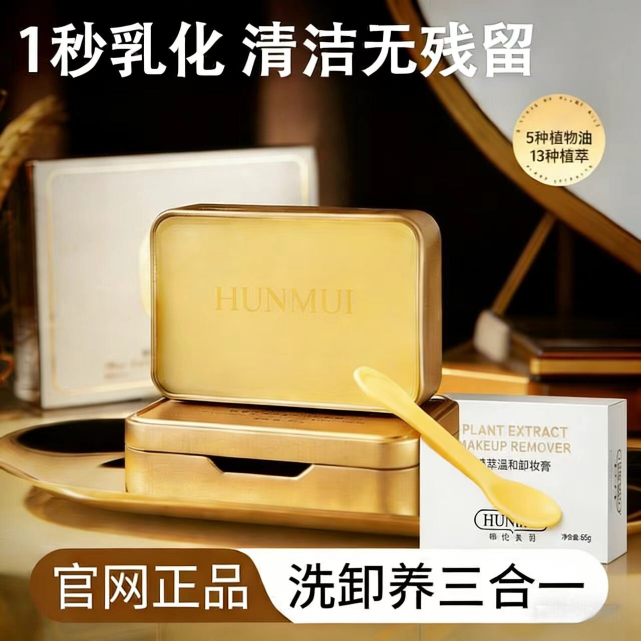 小金砖卸妆膏孕妇可用无添加睫毛唇部眼部三合一温和不刺激