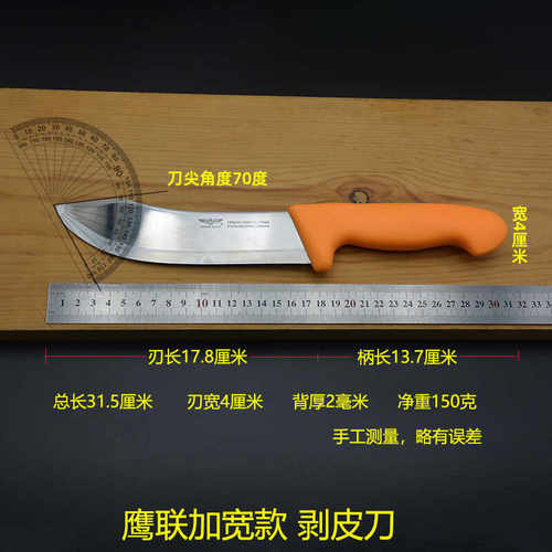 屠宰厂专用杀猪分割鹰联锋利好磨