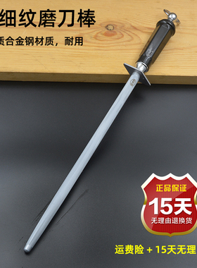 德国钢磨刀棒专业正品屠夫超细纹磨刀棍挡刀棍杠刀棍屠宰专用磨棒