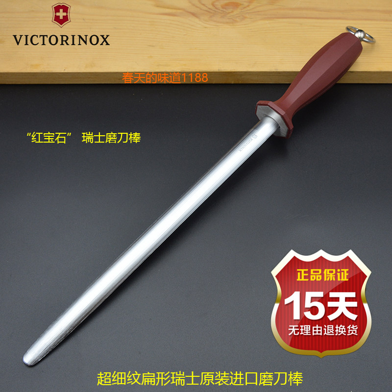 正品瑞士超细纹扁型磨刀棒 专业正品屠夫家用磨刀棍杠刀棍 磨刀器