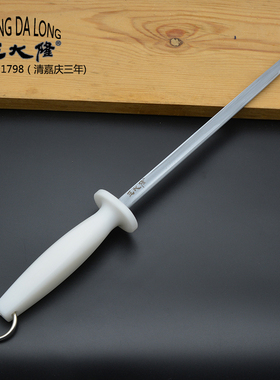 上海王大隆优质A-2磨刀棒磨刀工具 磨刀棍磨刀器屠宰用磨刀棒杠刀