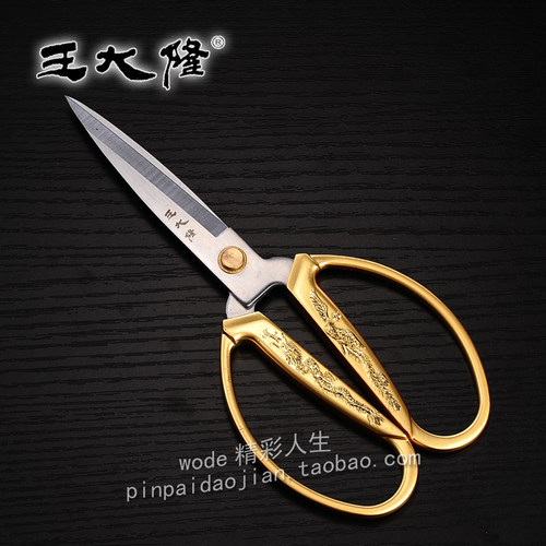 如意正品王大隆合金复古龙凤剪刀