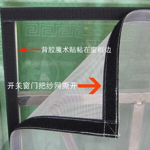 按尺寸定做聚酯网防蚊纱窗 优质厚实无味台湾纱网 魔术贴自粘窗纱