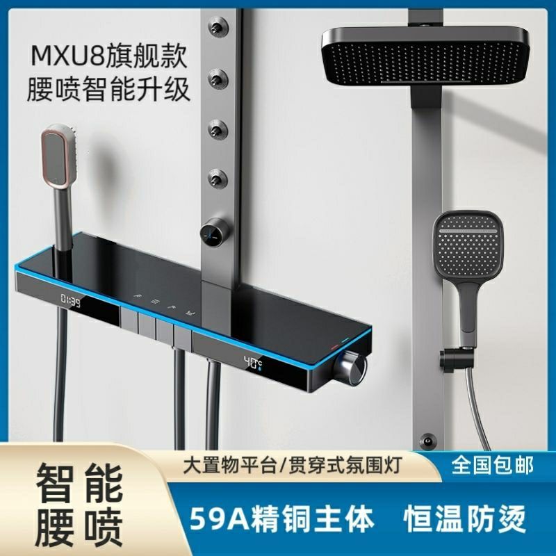 淋浴洗澡花洒套装全铜家用沐浴数显恒温浴室增压淋雨喷头白色氛围