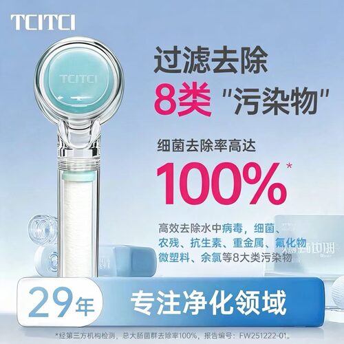 TCI净水过滤ACF增压花洒过滤器淋浴喷头除氯滤芯花洒莲蓬头