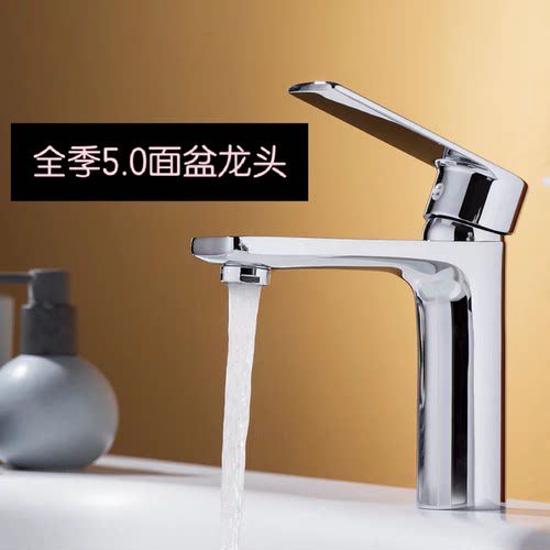 TCI全铜面盆龙头浴室柜台盆水龙头冷热两用单孔洗手洗脸盆水龙头