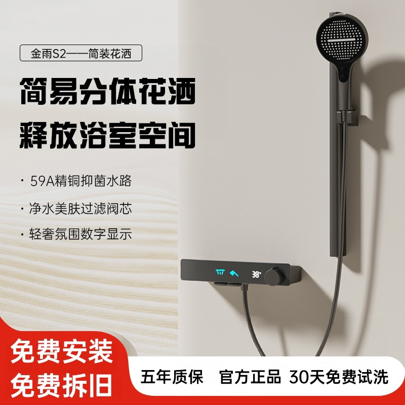 套装全铜通用枪灰简易淋浴花洒套装无顶喷简装