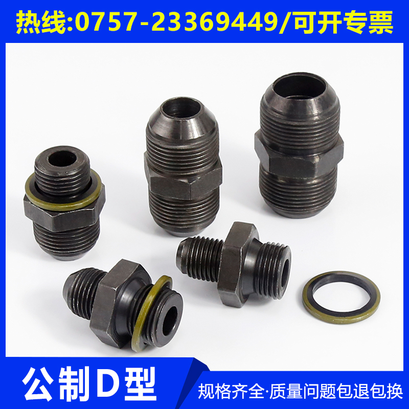 液压过度接头公制外丝变径接头