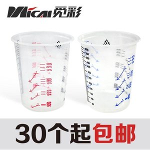 600ML量杯透明塑料调漆杯一次性带印刻度杯PP材料比例油漆调色杯