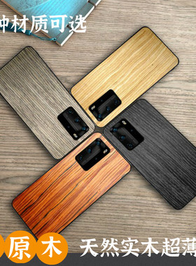 VIVO X300 200 s 100 S Ultra 90 80 70 60 5 3 27 Pro + min手机壳Nex3S实木质薄木头noteX保护套原木