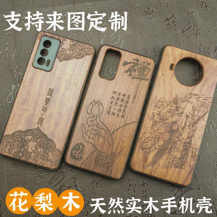 iqoo 15 13 12 11 10 9 8 7 6 5 se s pro +木质手机壳实木保护套外壳T2X T1X定