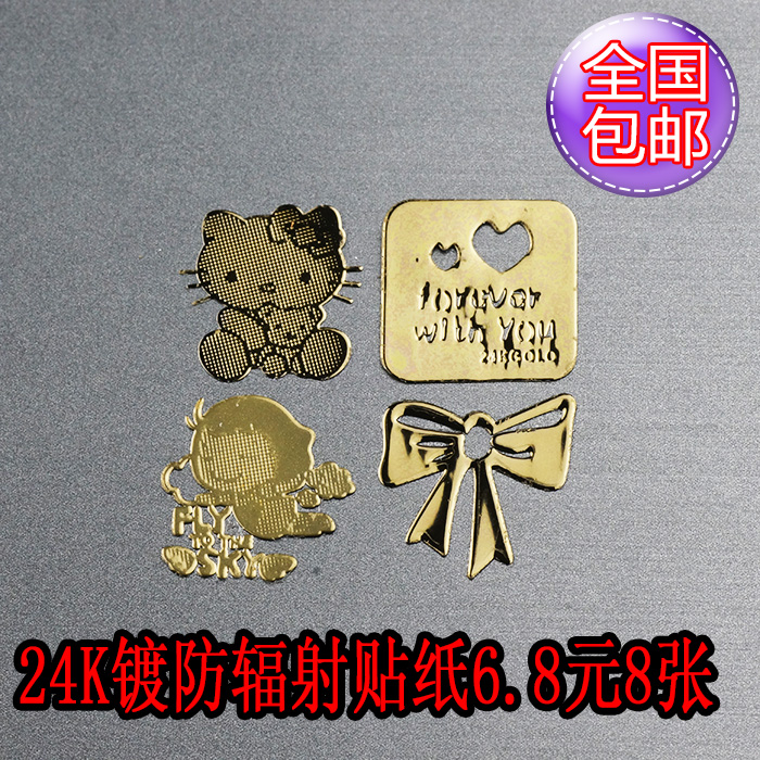 恭喜包郵韓版新款 卡通24K鍍金手機防輻射貼電腦貼紙飾品 多款手在類目 3C數碼配件, 手機配件, 手機飾品, 手機貼紙中 - 來自Buy2taobao.com提供專業的淘寶代購服務
