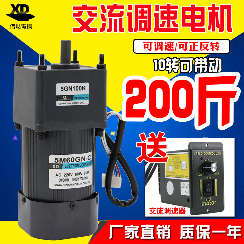 信达220V交流齿轮减速电机60W单相电动机微型慢速小马达配调速器|ruв категории Цифровые аксессуары, рынок электронных компонентов, IC интегральная схема/мотор, мотор/мотор - от Buy2taobao.com для оказания профессиональной услуги покупки агента Taobao