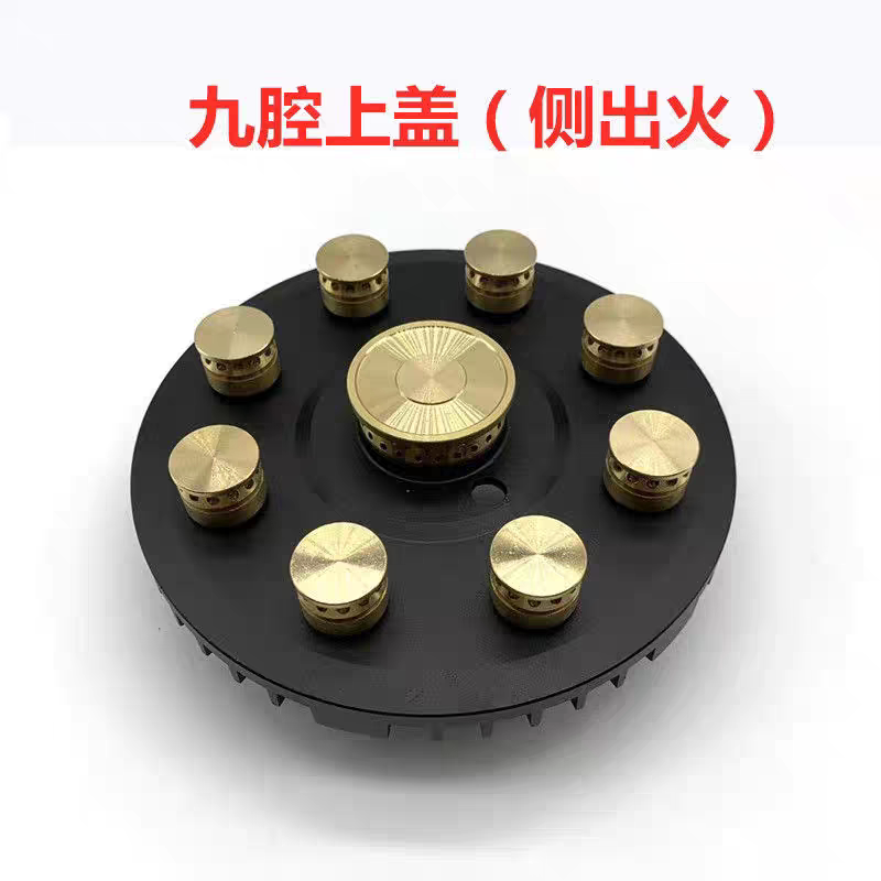 猛火燃气灶具配件单双炉具加厚铜分火器分火盘炉芯火芯九腔火帽