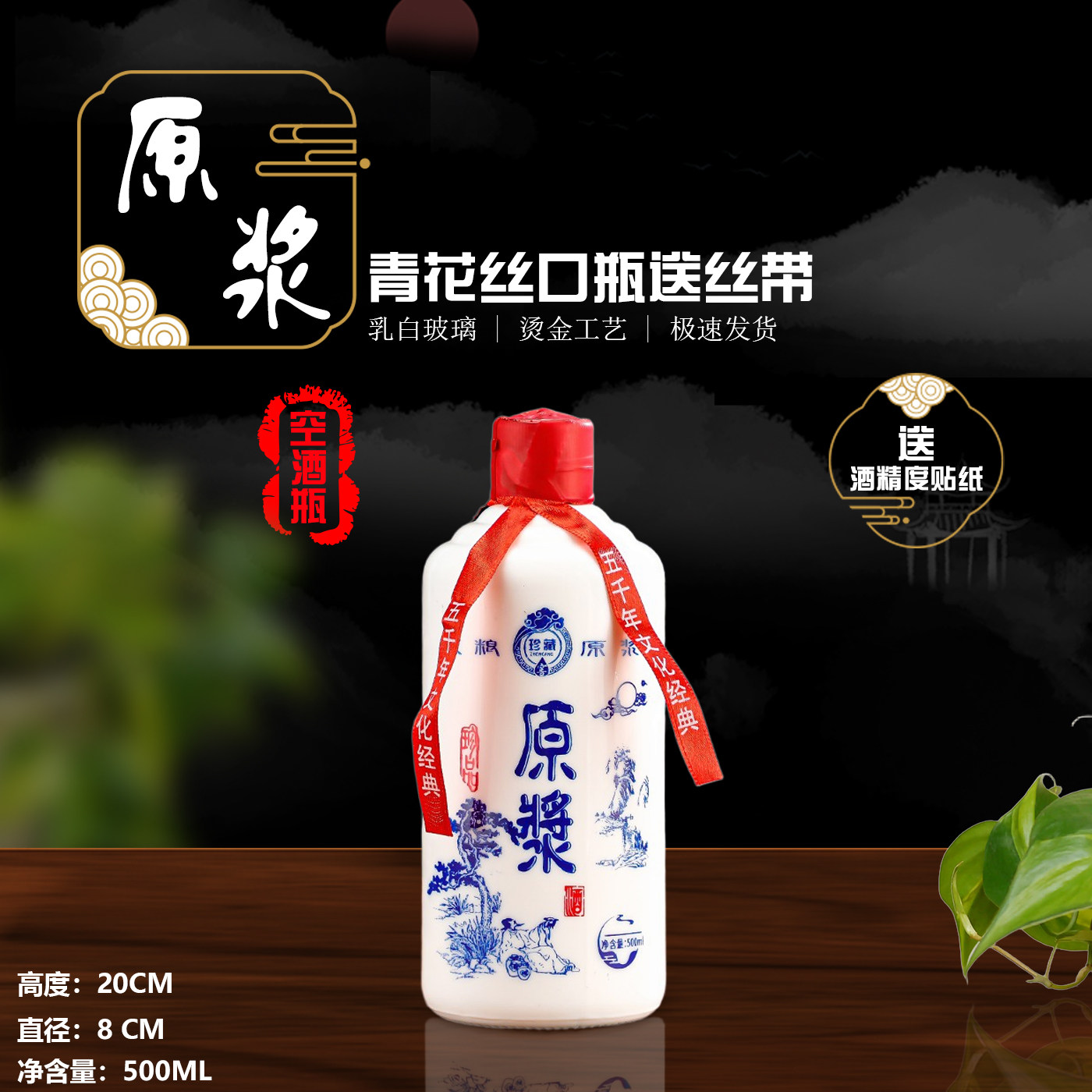 白瓷酒瓶白酒瓶乳白空酒瓶