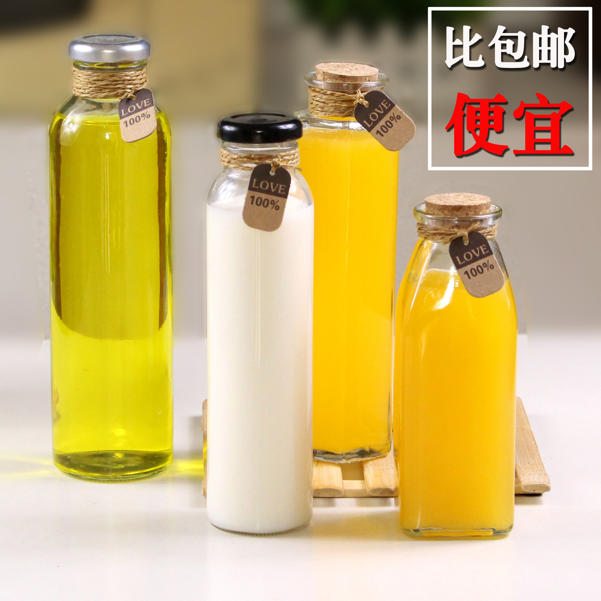 饮料瓶。木塞玻璃。特价泡茶品。