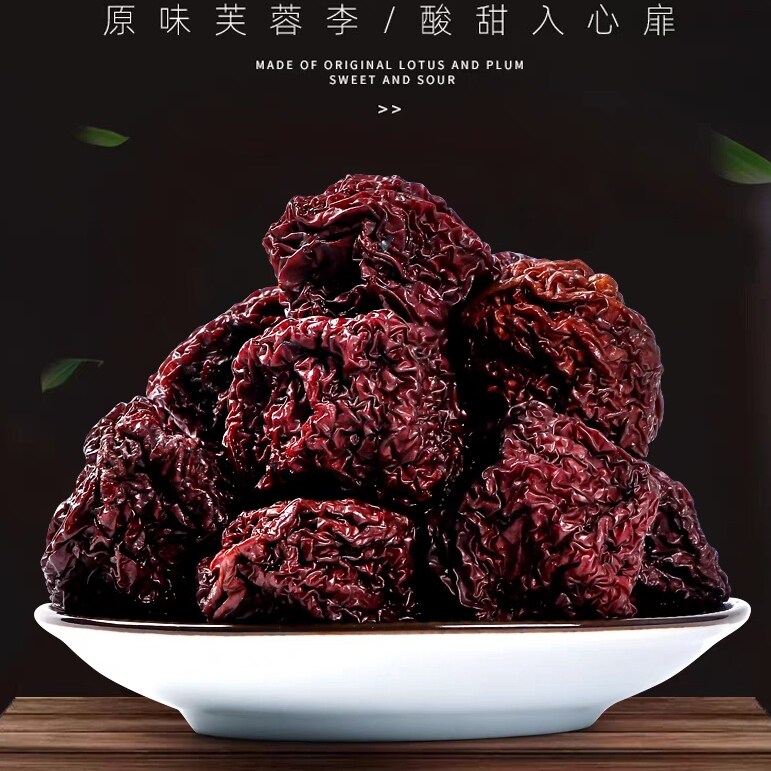 永泰特产李干原味酸甜李子干蜜饯果干追剧小零嘴图片