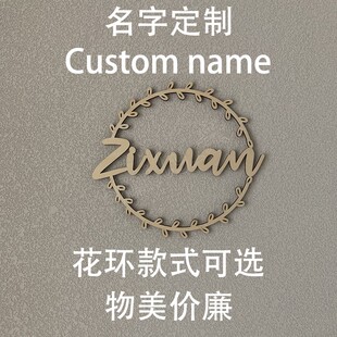 ins儿童生日名字婚礼定制Custom 饰壁挂拍照道 name木质壁饰店铺装