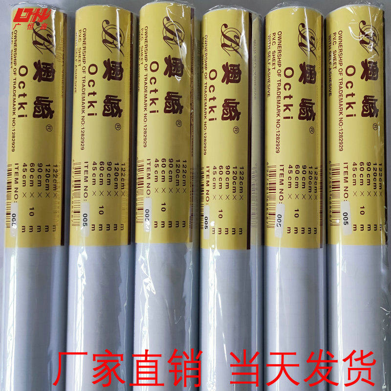 奥崎005磨砂贴膜加厚磨砂玻璃玻璃膜/贴