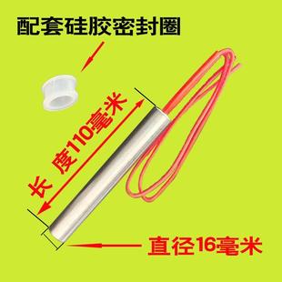 环鼎通用水暖毯配件 大功率300瓦加热管 加热棒 密封圈 硅胶垫