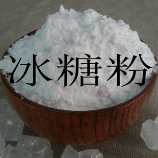 纯正老冰糖粉 土冰糖黄冰糖粉 现打多晶糖粉 甘蔗冰糖粉250g