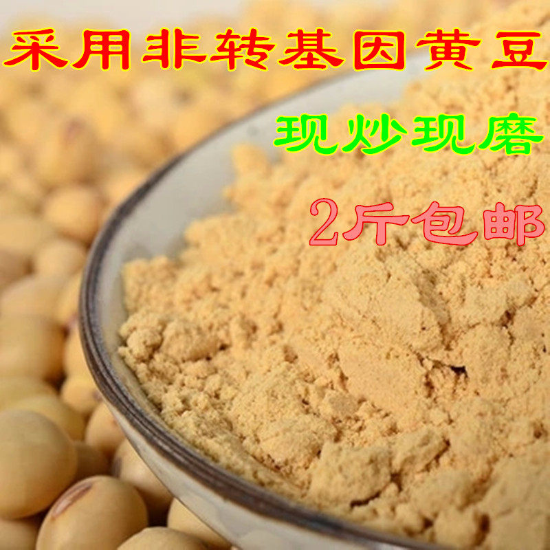 现炒现磨养生粉纯熟黄豆粉 农家熟大豆面 可冲粉喝包邮,粮油调味/速食/干货/烘焙,面粉/食用粉,淘宝优惠券,粉丝福利购,淘宝优惠卷