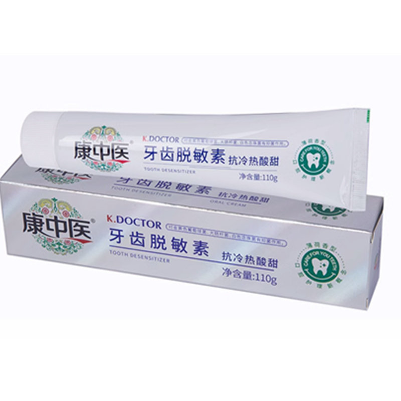康中医牙齿脱敏素110g抗冷热酸