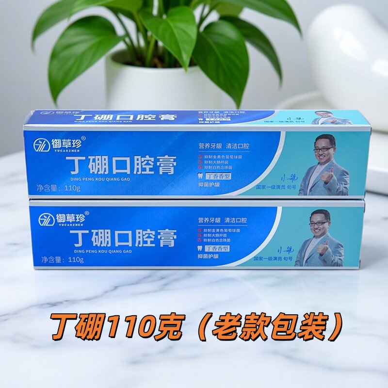 御草珍丁香口腔膏祛除异味