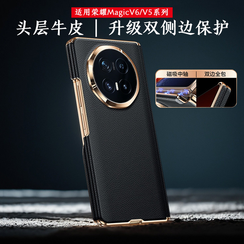 适用荣耀MagicV6磁吸双中